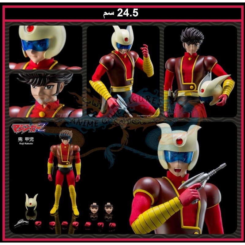 كوجي كابوتو قائد مازنجر مجسم متحرك