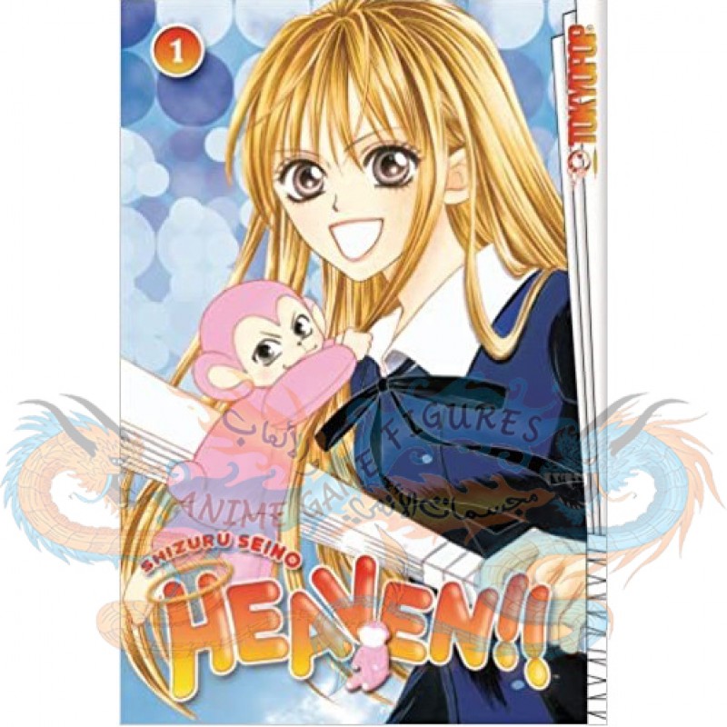 مانجا هيفين مجلد رقم 1