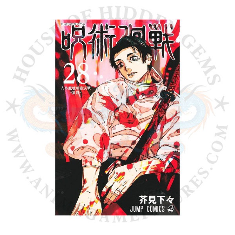 مانجا جوجتسو كايسن المجلد رقم 28