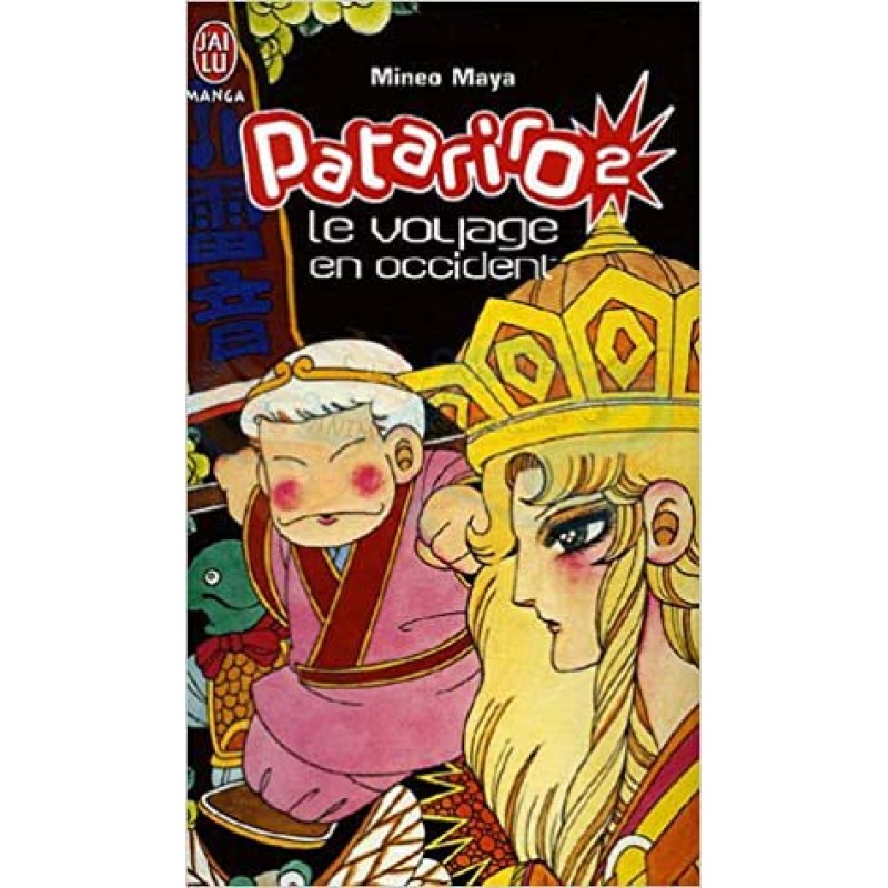 مانجا لغة فرنسية باتاريرو المجلد رقم 2