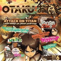 مجلة اوتاكو العربية