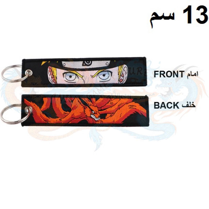 ناروتو سلسلة مفاتيح قماش
