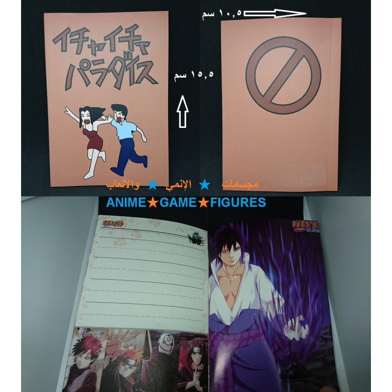 مذكرة ايشا ايشا الخاصة بكاكاشي