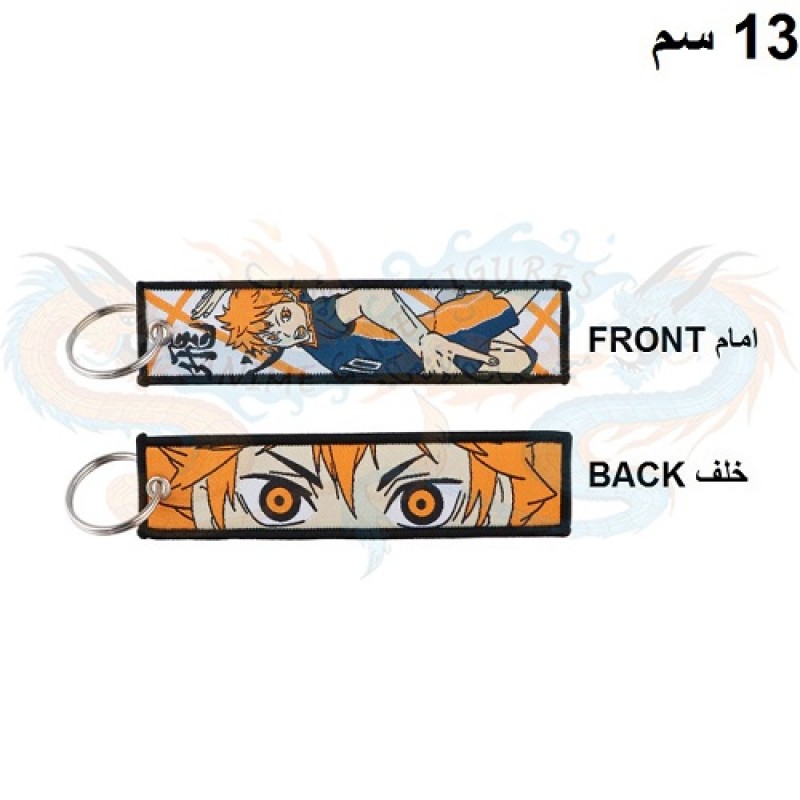 هيناتا شويو سلسلة مفاتيح قماش هايكيو