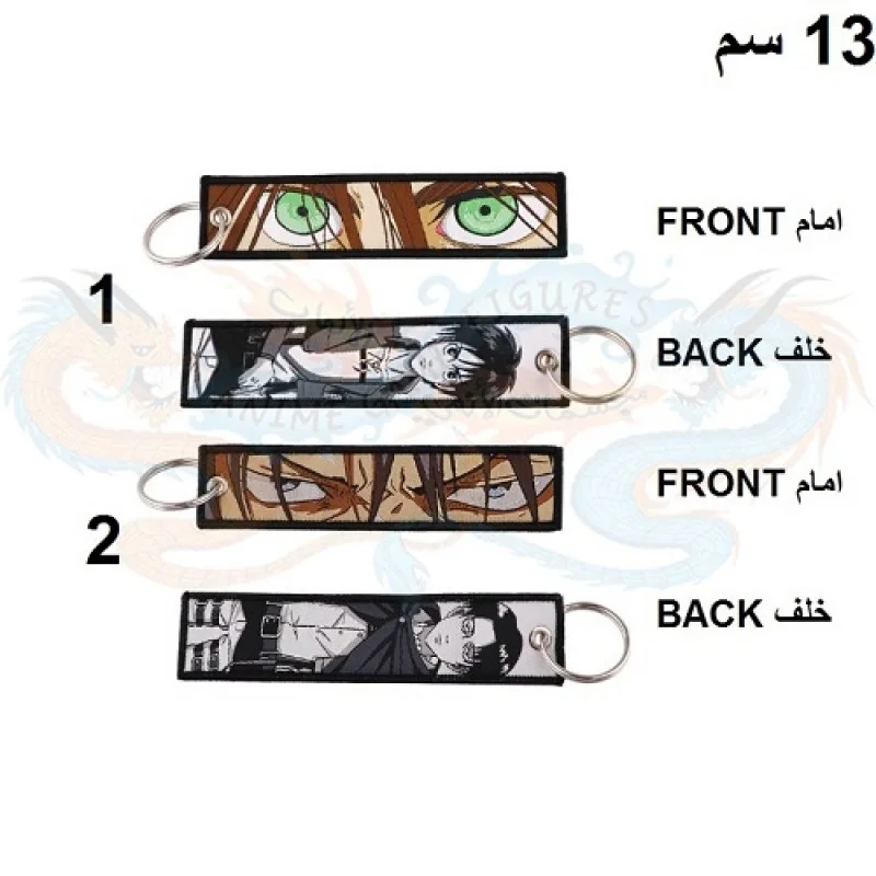 ايرين ليفي ليفاي سلسلة مفاتيح قماش هجوم العمالقة ايرين ليفي ليفاي سلسلة مفاتيح قماش هجوم العمالقة