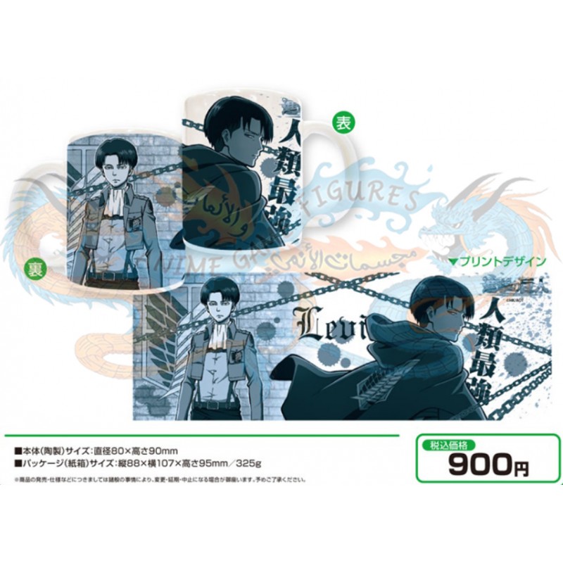 كوب ليفي هجوم العمالقة