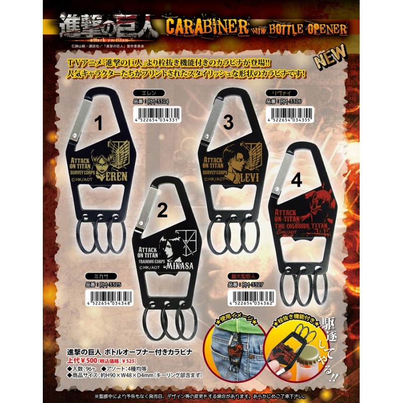 سلسلة مفاتيح وفتاحة قوارير زجاجية هجوم العمالقة