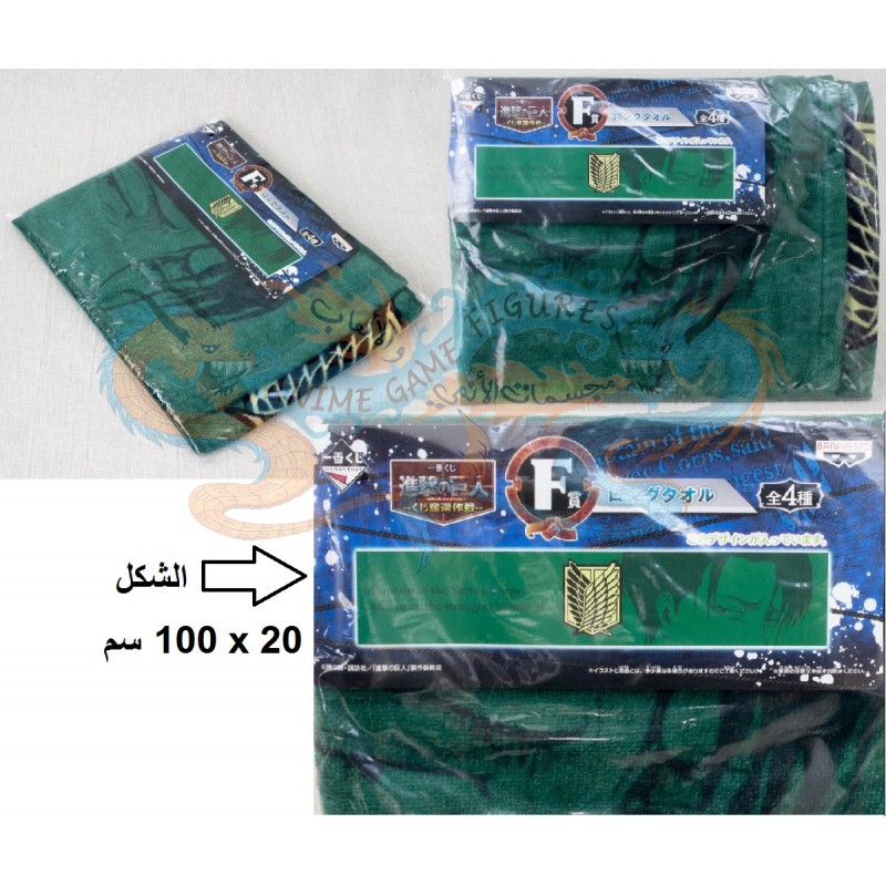 منشفة رياضة طويلة شكل شعار فرقة الاستطلاع انمي هجوم العمالقة 
