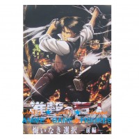 بوستر هجوم العمالقة 4