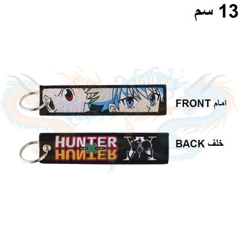 كيلوا قون سلسلة مفاتيح قماش هنتر هنتر