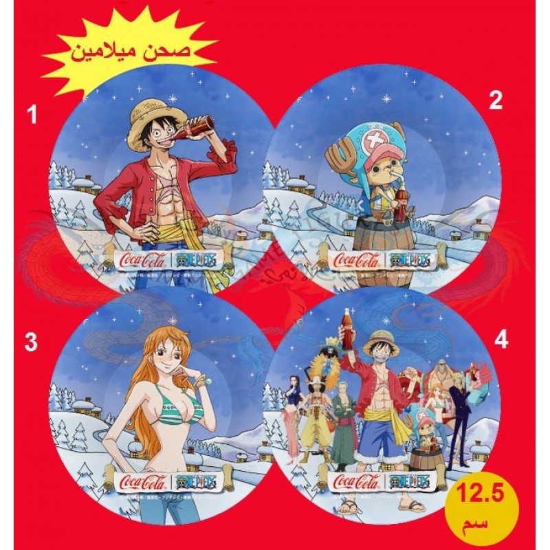 صحون ون بيس من كوكاكولا