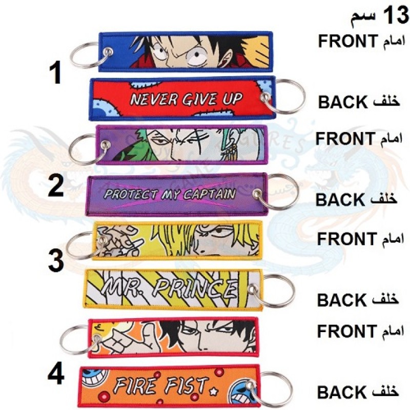 لوفي زورو سانجي ايس سلسلة مفاتيح قماش ون بيس