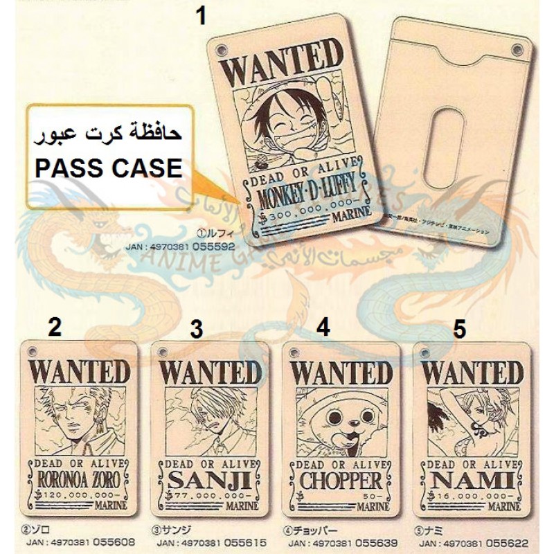 حافظة كرت عبور ون بيس اشكال متعددة