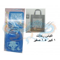 كيس رحلات شوبر كبير وصغير ون بيس كيس رحلات شوبر كبير وصغير ون بيس