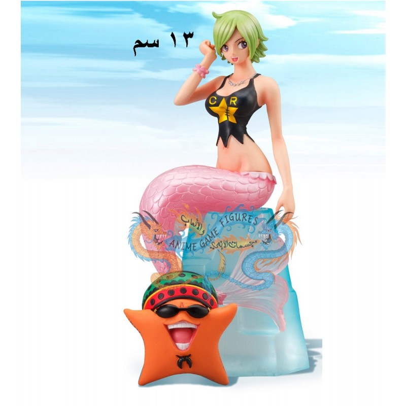 كامي وباباقو ون بيس