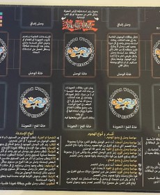 يوقي يو فرشة لعب بتعليمات عدائب التنين