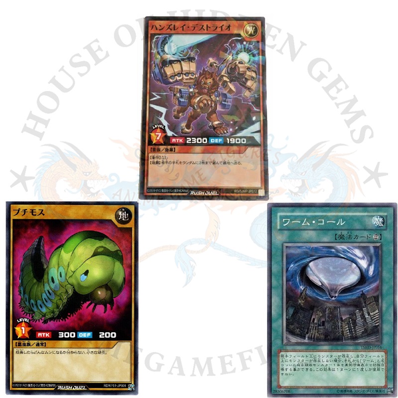 هانسلي ديستريو ورم كال بيتيت موث يوقي يو كروت لعب يابانية هانسلي ديستريو ورم كال بيتيت موث يوقي يو كروت لعب يابانية