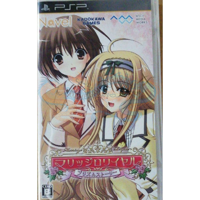 ماريج رويال بريزم ستوري بي اس بي ياباني