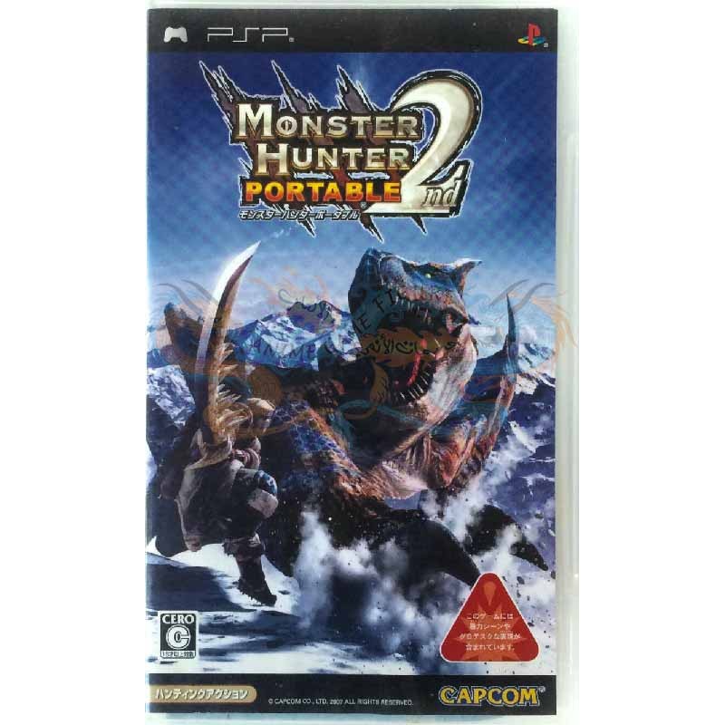 مونستر هنتر بورتبل 2 بي اس بي ياباني