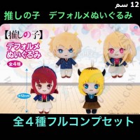 دمية قطنية مجموعة اوشي نو كو الاصلي من اليابان