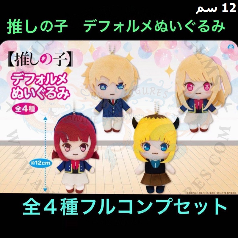 دمية قطنية مجموعة اوشي نو كو الاصلي من اليابان