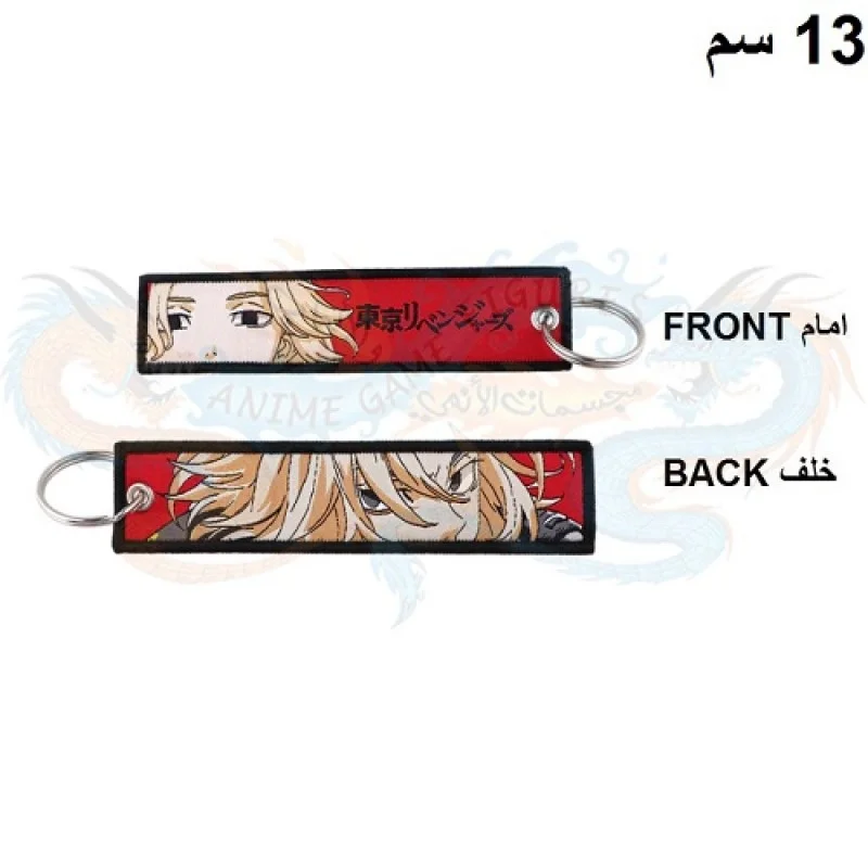 مايكي مانجيرو سانو سلسلة مفاتيح قماش طوكيو ريفينجرز مايكي مانجيرو سانو سلسلة مفاتيح قماش طوكيو ريفينجرز