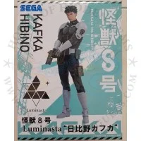 كافكا هيبينو مجسم لوميناستا سيجا انمي كايجو 8 الاصلي من اليابان كافكا هيبينو مجسم لوميناستا سيجا انمي كايجو 8 الاصلي من اليابان